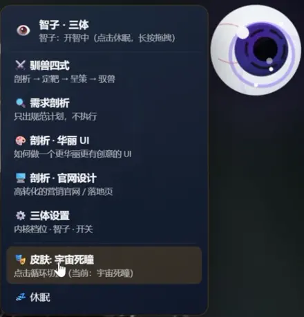 驯兽师内核-萌宠开关